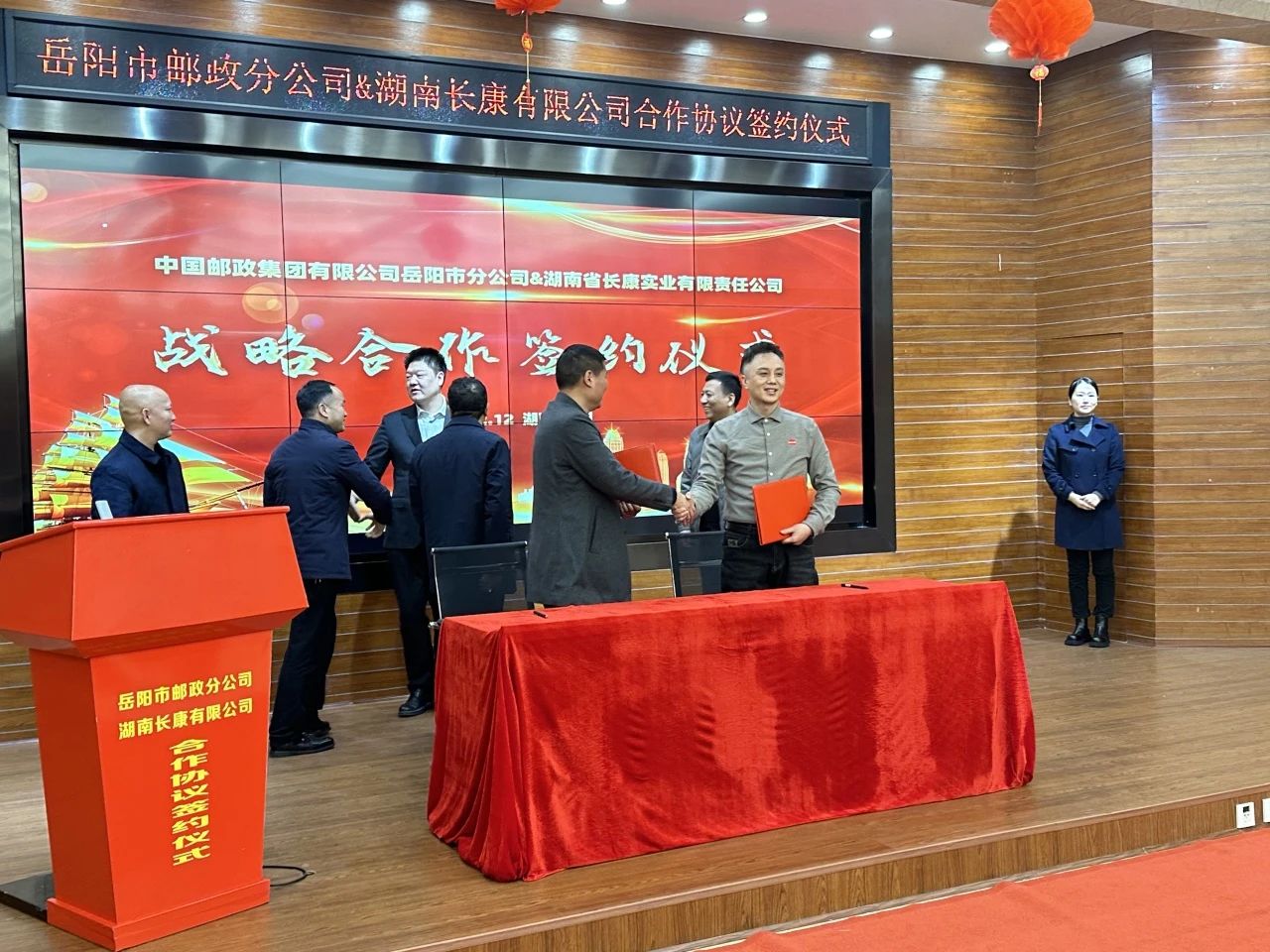 攜手共進(jìn)，合作共贏(yíng)！長(zhǎng)康實(shí)業(yè)與中國(guó)郵政岳陽(yáng)分公司簽署合作協(xié)議！