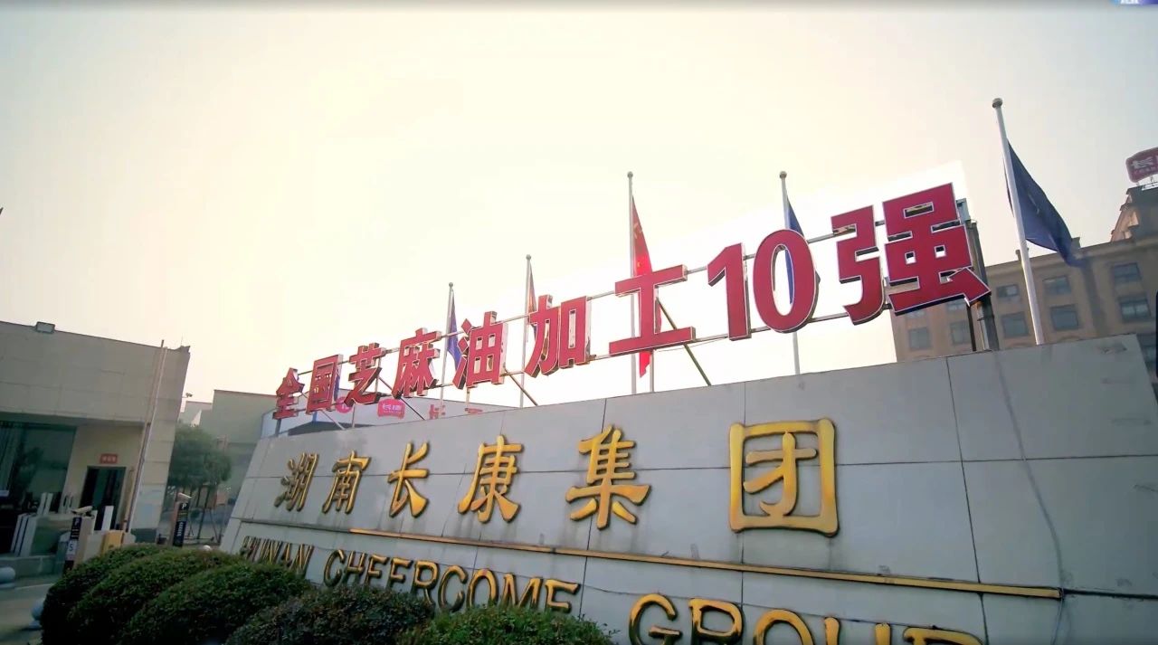 在傳承與創(chuàng)新中砥礪前行，長(zhǎng)康老字號(hào)再獲殊榮！